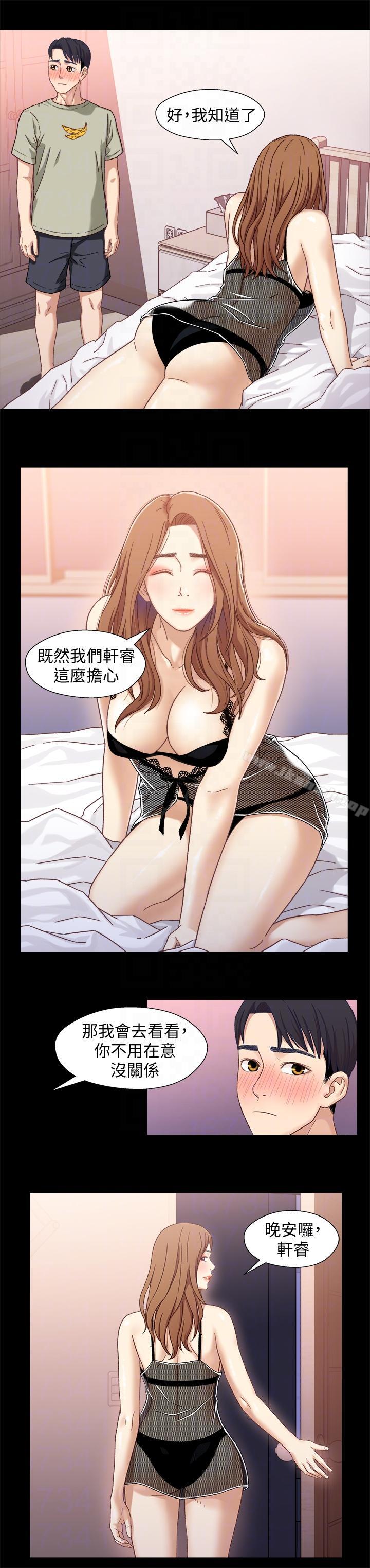 《兄妹關係》漫画 第3話-繼母奇怪的叮囑