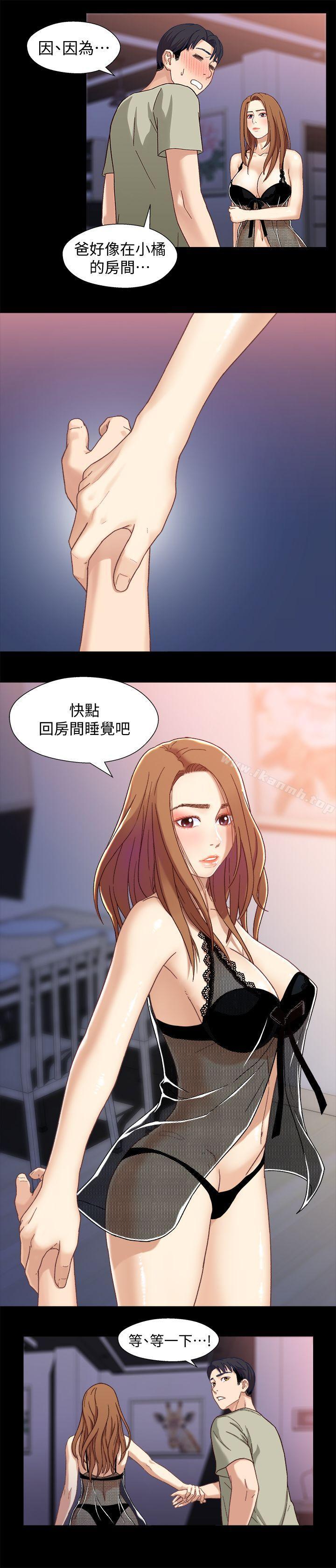 《兄妹關係》漫画 第3話-繼母奇怪的叮囑