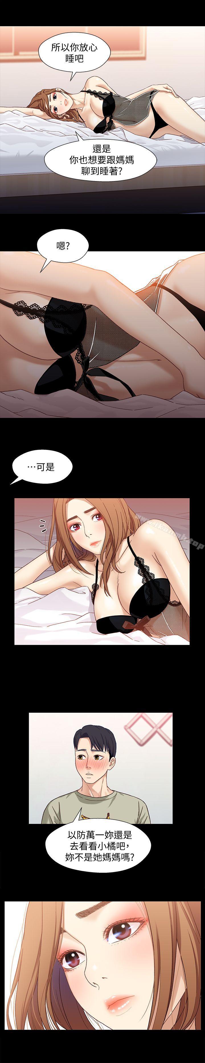 《兄妹關係》漫画 第3話-繼母奇怪的叮囑