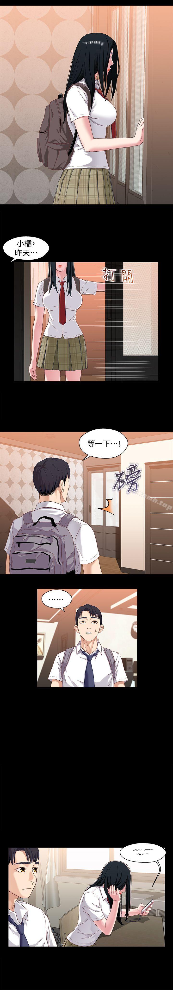 《兄妹關係》漫画 第3話-繼母奇怪的叮囑