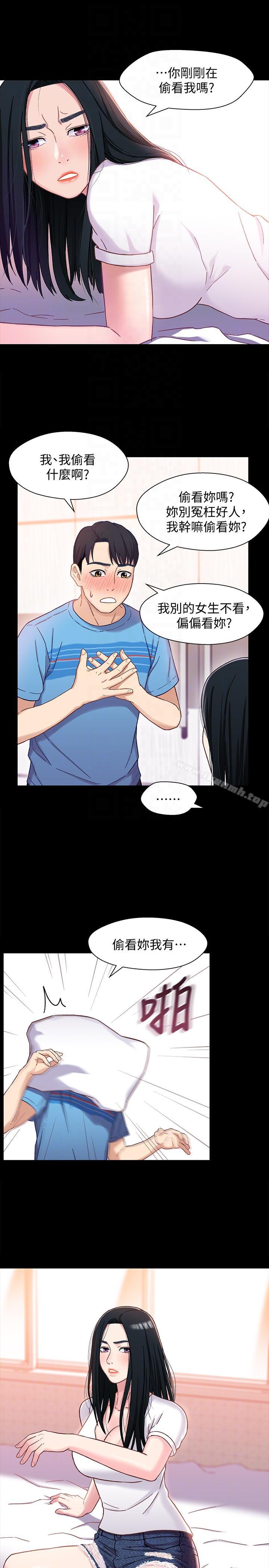 《兄妹關係》漫画 第4話-轉眼間變成大人的小橘
