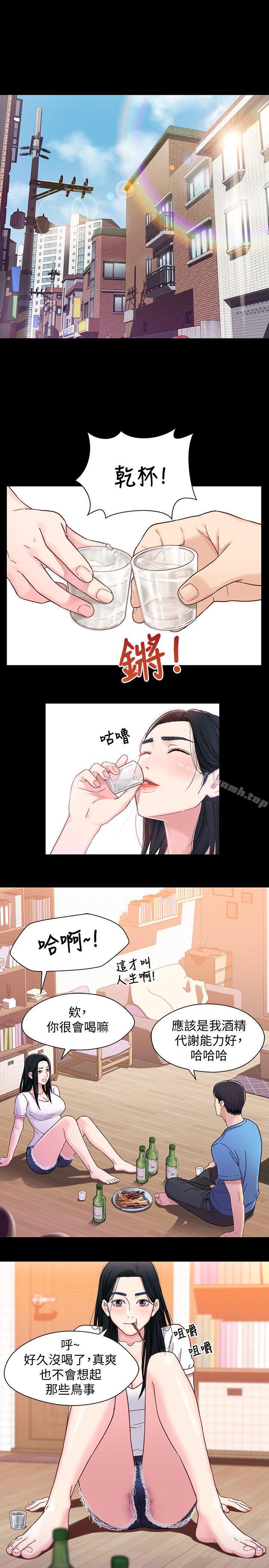 《兄妹關係》漫画 第4話-轉眼間變成大人的小橘