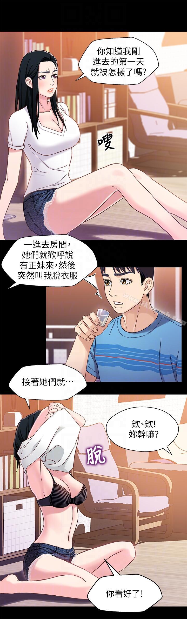 《兄妹關係》漫画 第4話-轉眼間變成大人的小橘