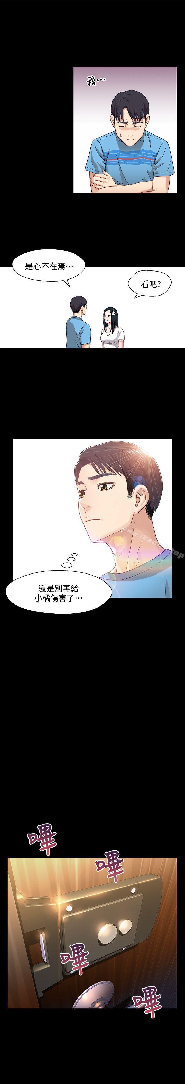《兄妹關係》漫画 第4話-轉眼間變成大人的小橘