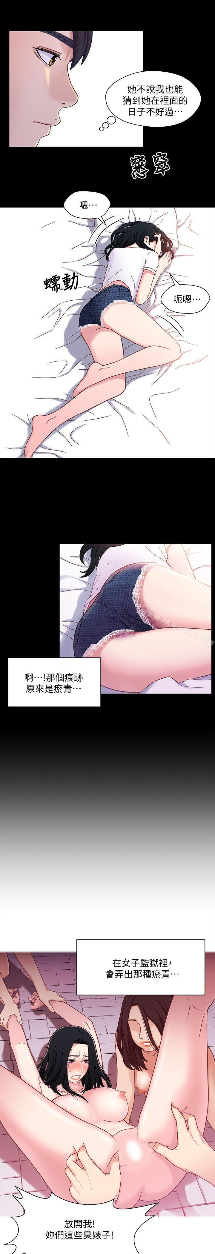 《兄妹關係》漫画 第4話-轉眼間變成大人的小橘