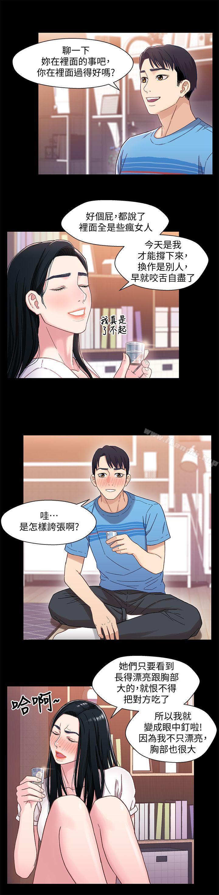 《兄妹關係》漫画 第4話-轉眼間變成大人的小橘