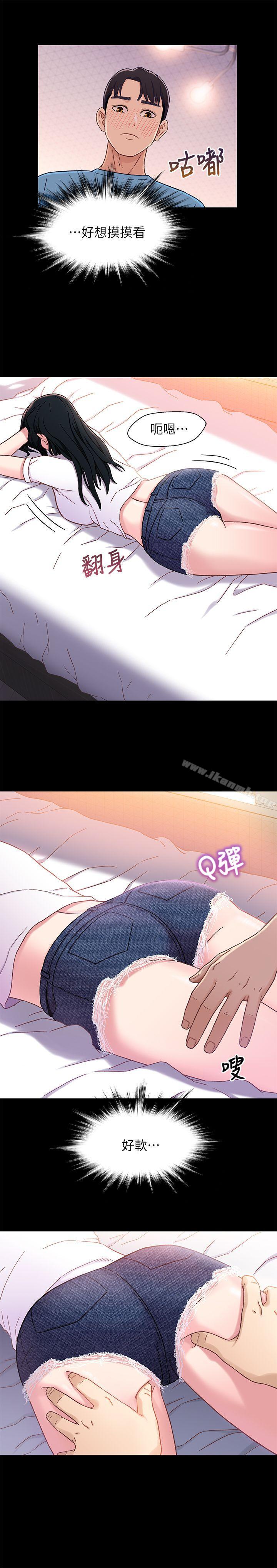 《兄妹關係》漫画 第4話-轉眼間變成大人的小橘