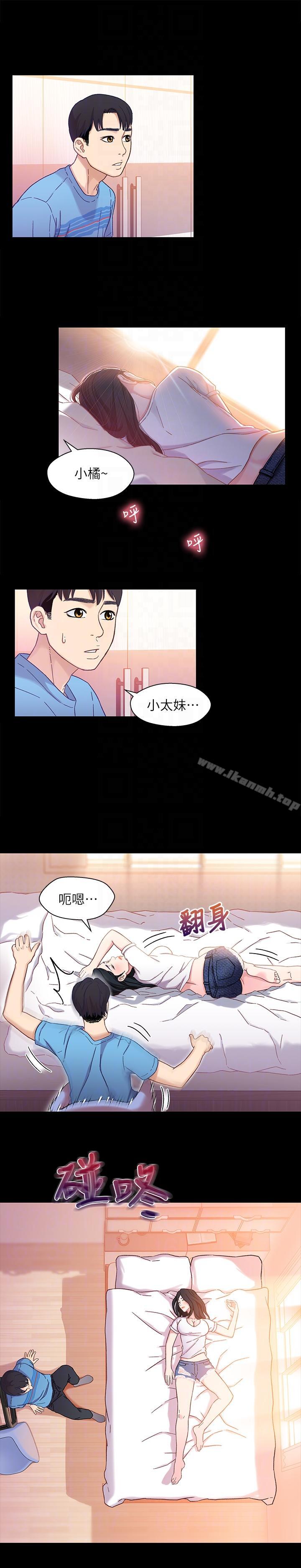 《兄妹關係》漫画 第4話-轉眼間變成大人的小橘