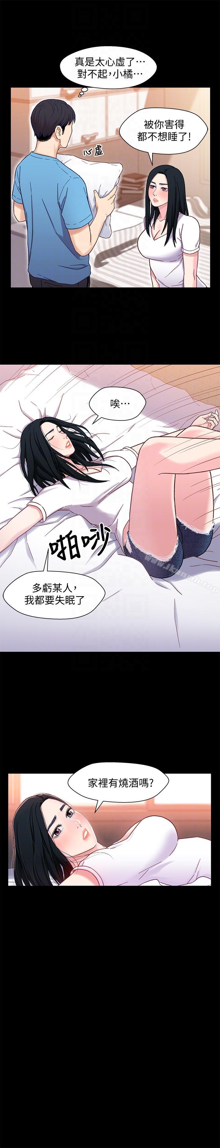《兄妹關係》漫画 第4話-轉眼間變成大人的小橘