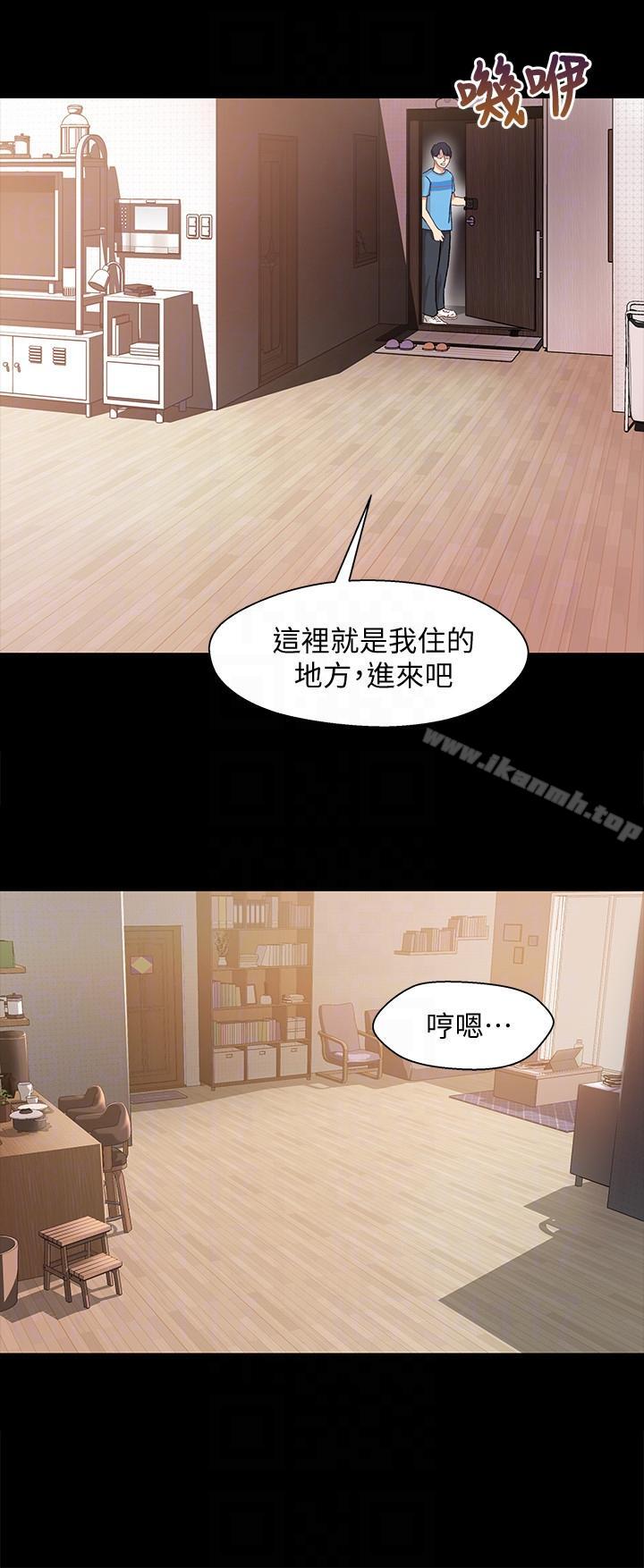 《兄妹關係》漫画 第4話-轉眼間變成大人的小橘