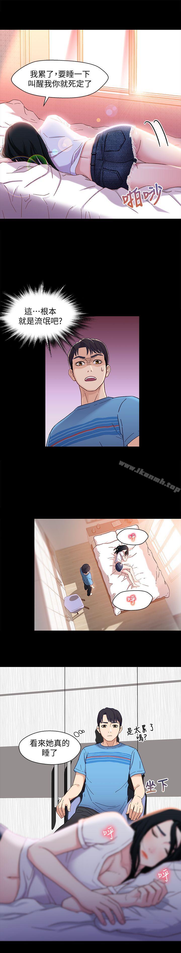 《兄妹關係》漫画 第4話-轉眼間變成大人的小橘