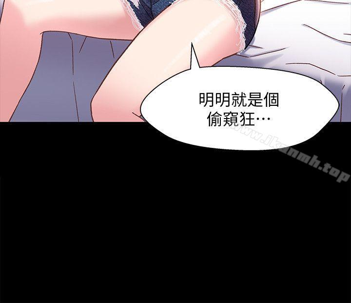 《兄妹關係》漫画 第4話-轉眼間變成大人的小橘