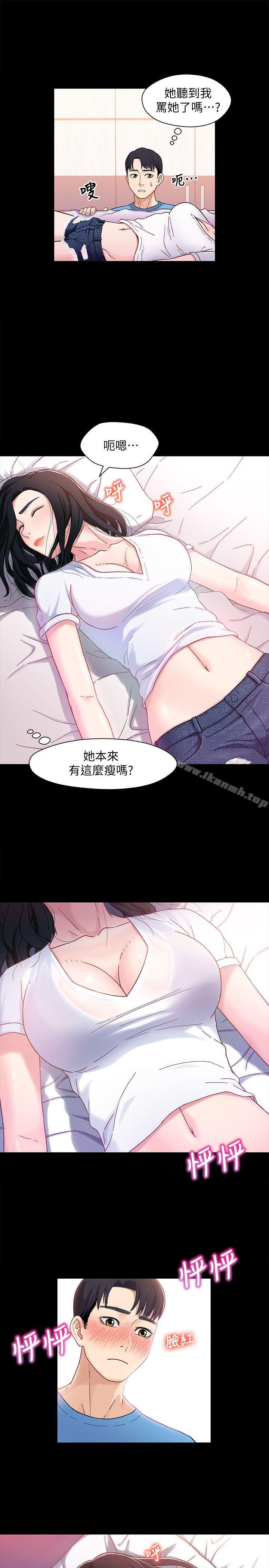 《兄妹關係》漫画 第4話-轉眼間變成大人的小橘