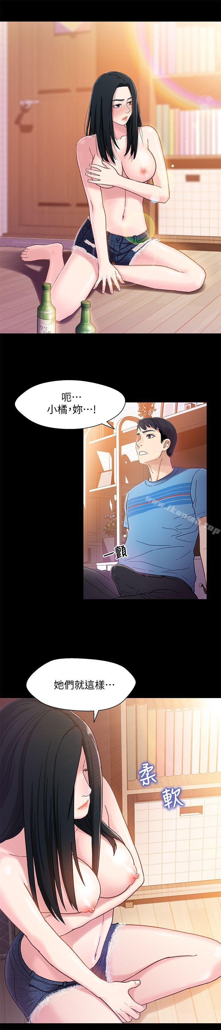 《兄妹關係》漫画 第5話-酒後亂性