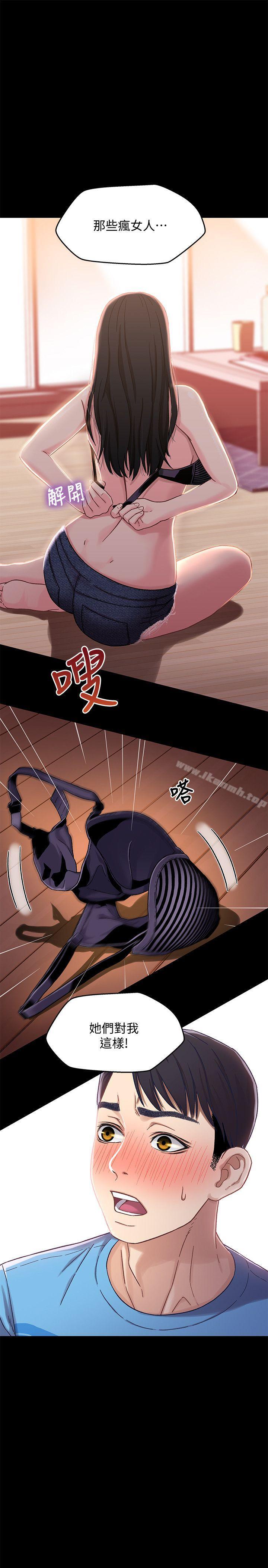 《兄妹關係》漫画 第5話-酒後亂性