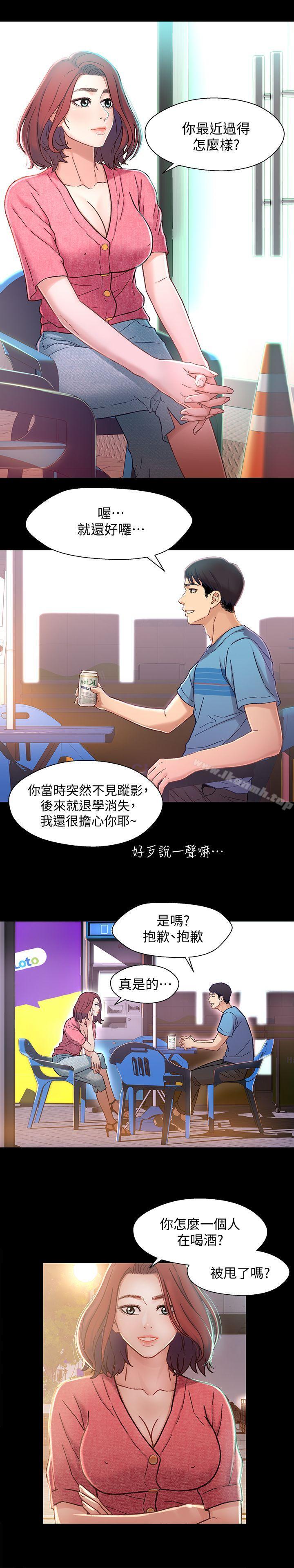 《兄妹關係》漫画 第5話-酒後亂性