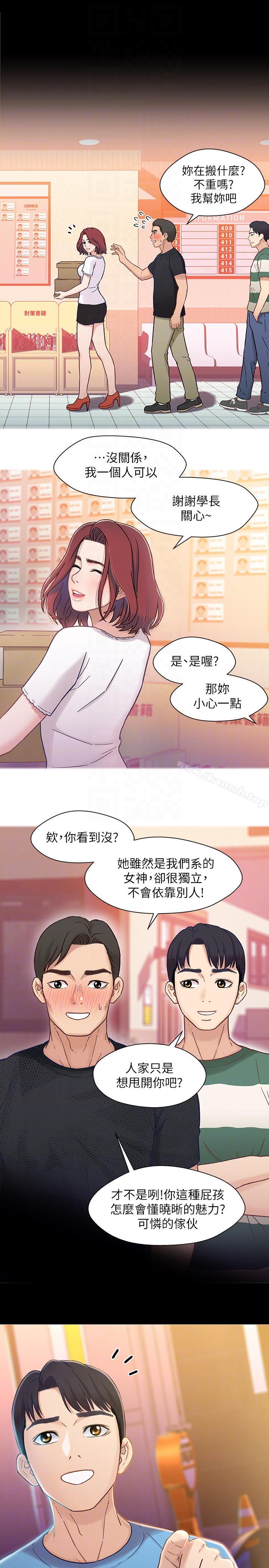 《兄妹關係》漫画 第5話-酒後亂性