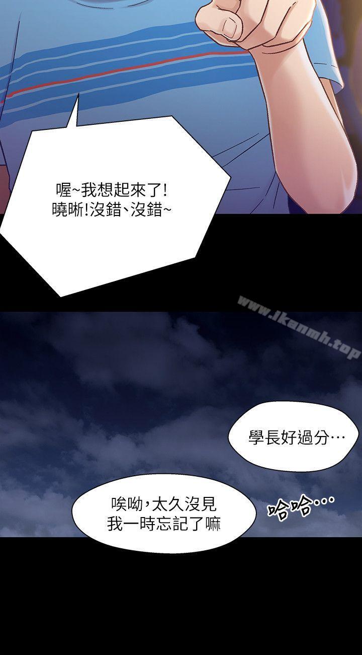《兄妹關係》漫画 第5話-酒後亂性