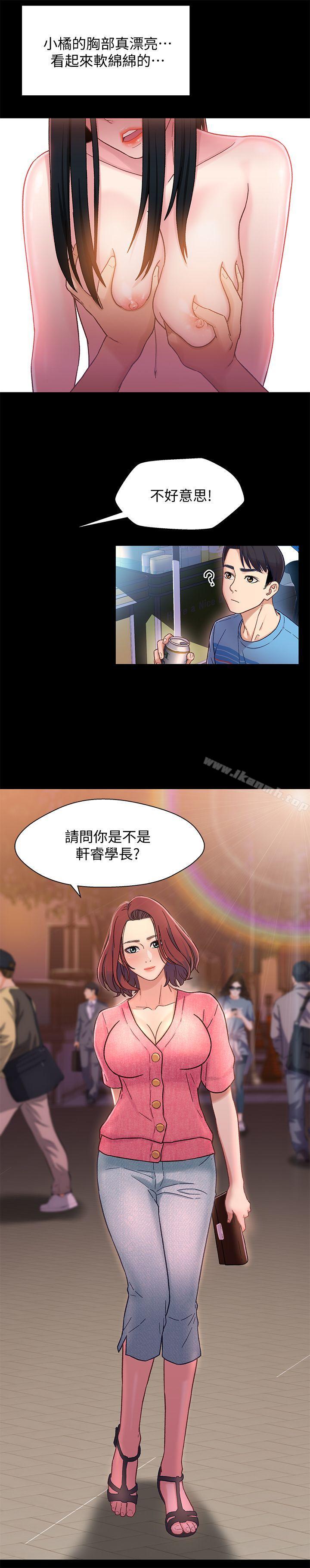 《兄妹關係》漫画 第5話-酒後亂性