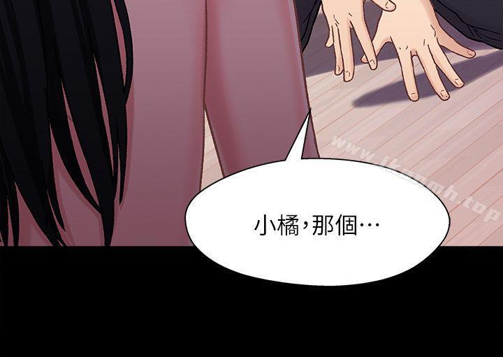 《兄妹關係》漫画 第5話-酒後亂性
