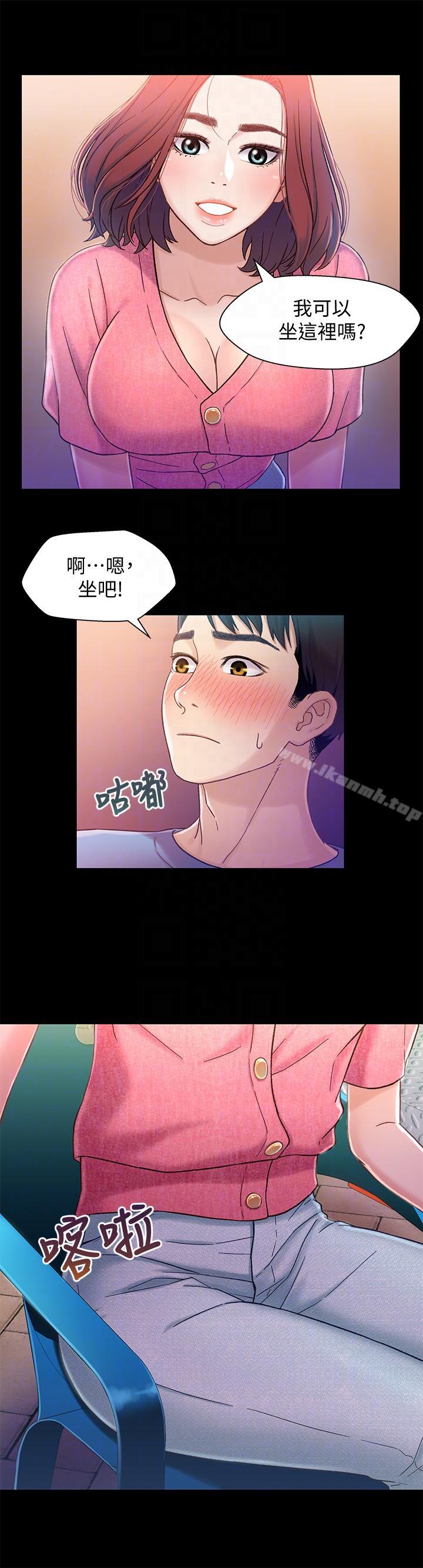 《兄妹關係》漫画 第5話-酒後亂性