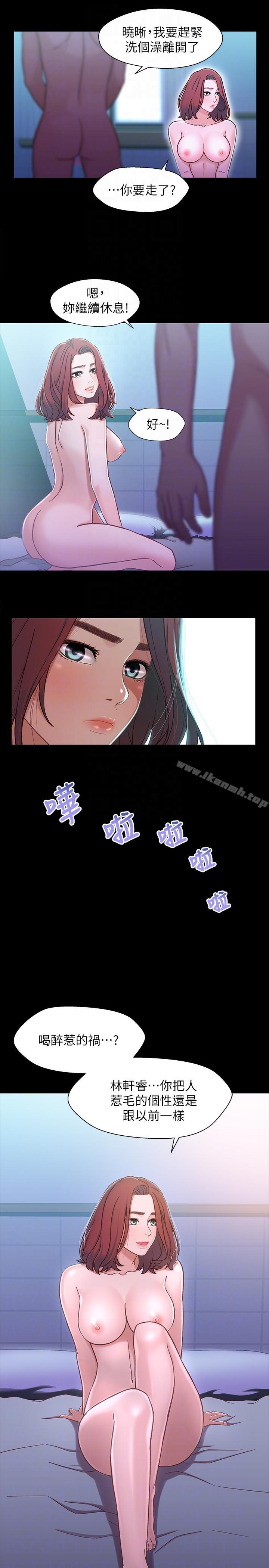 《兄妹關係》漫画 第6話-害羞卻又主動的學妹