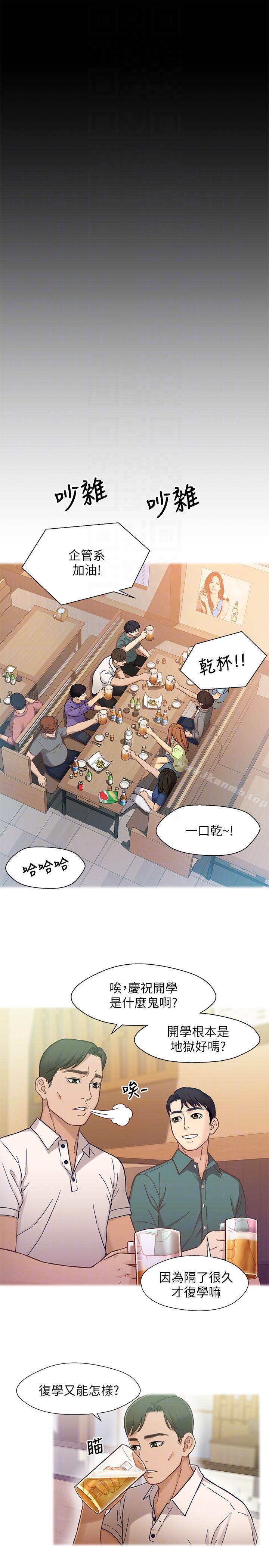 《兄妹關係》漫画 第6話-害羞卻又主動的學妹