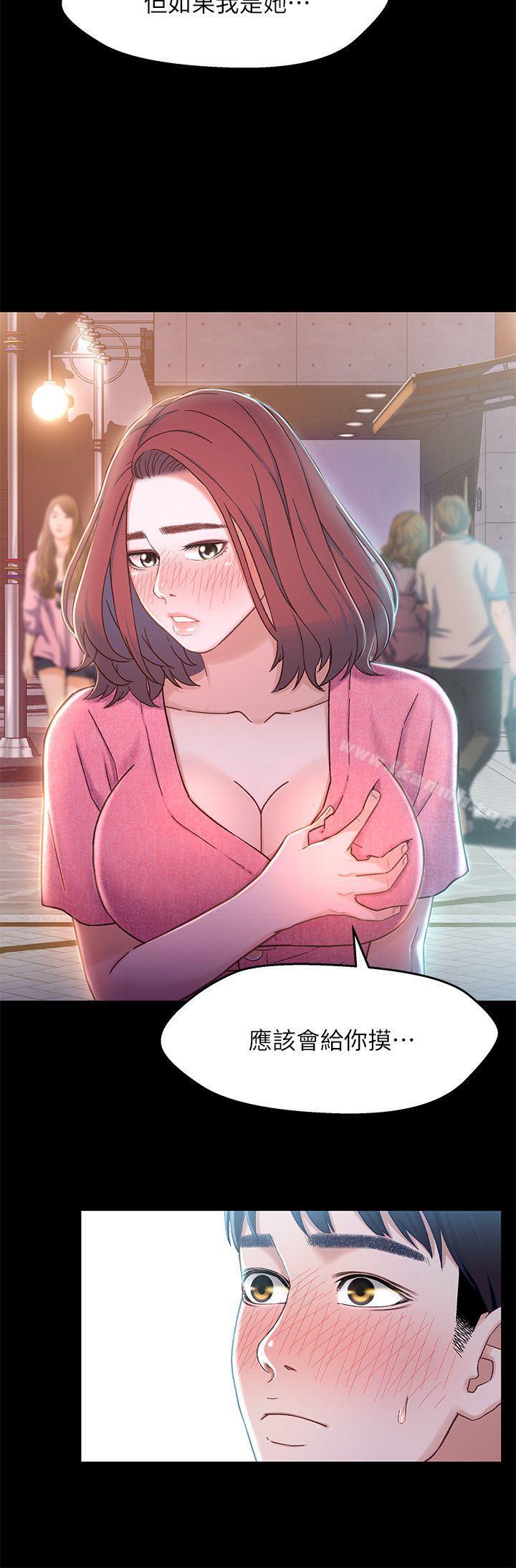 《兄妹關係》漫画 第6話-害羞卻又主動的學妹