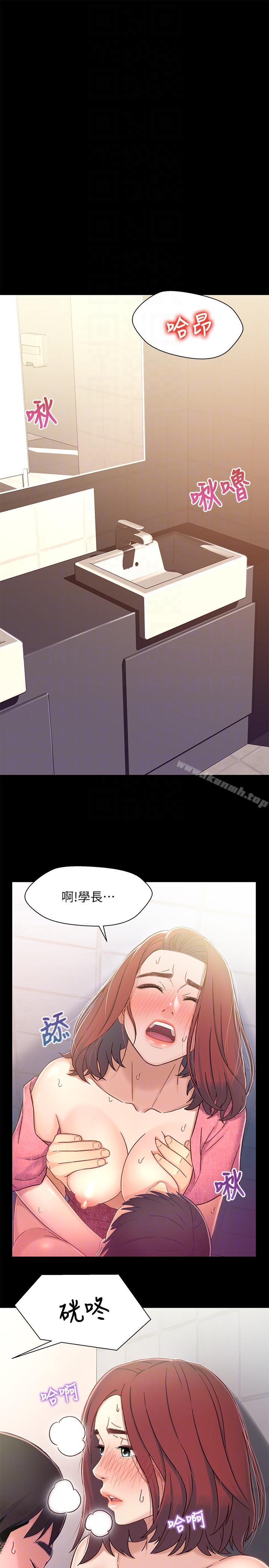 《兄妹關係》漫画 第6話-害羞卻又主動的學妹