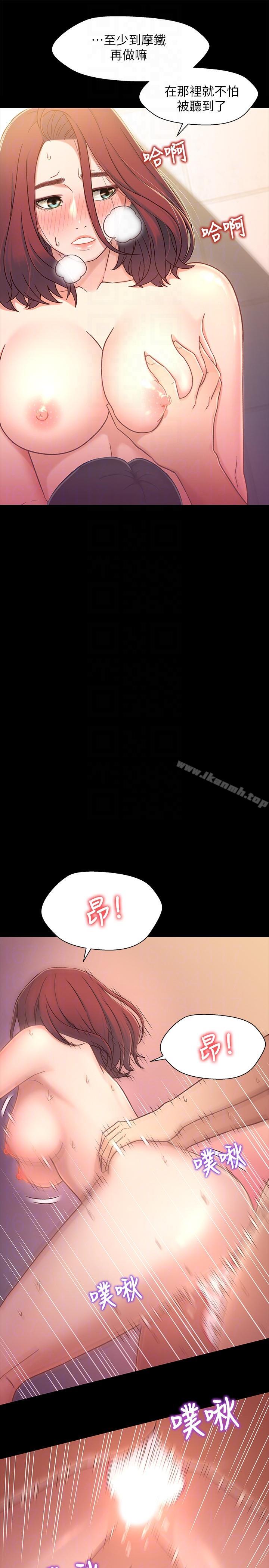 《兄妹關係》漫画 第6話-害羞卻又主動的學妹