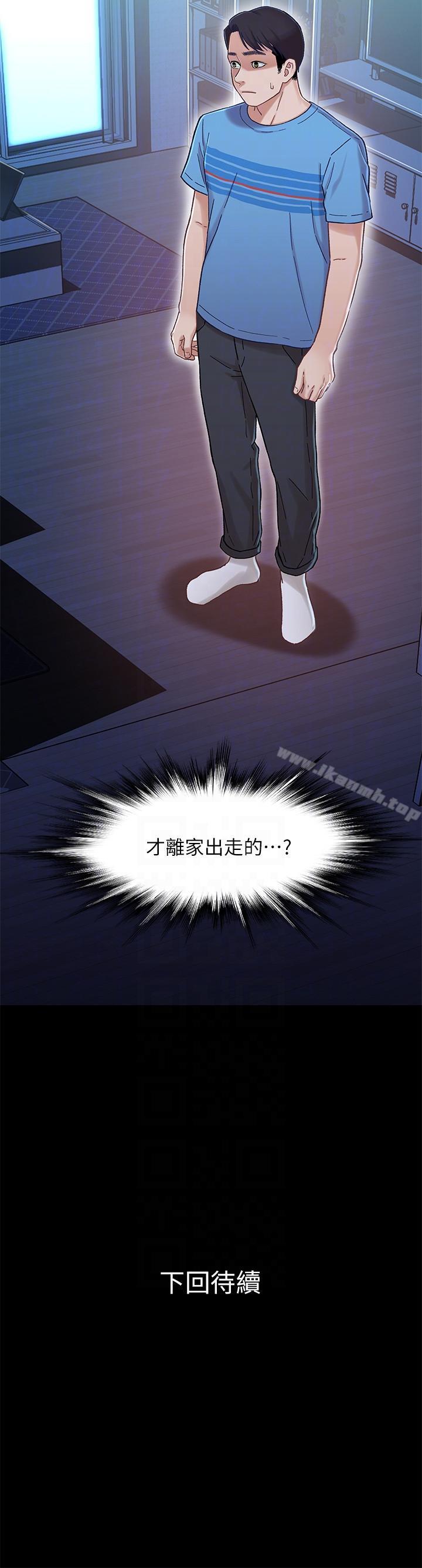 《兄妹關係》漫画 第7話-小橘從家裡消失