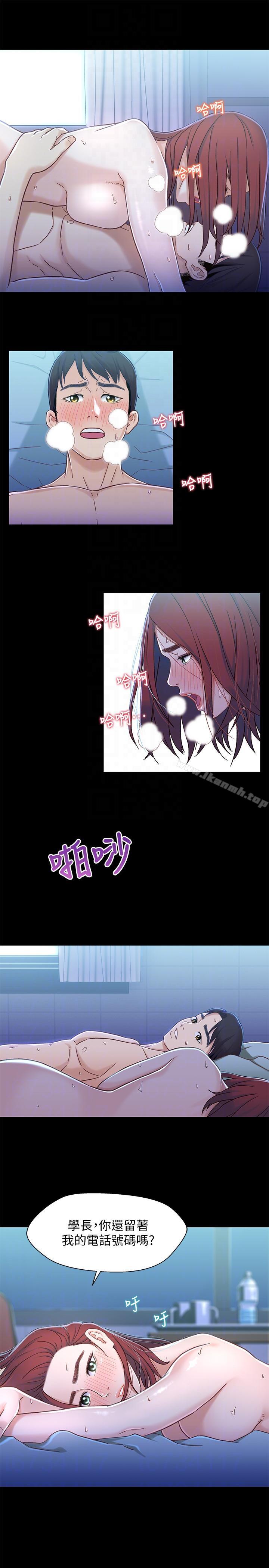 《兄妹關係》漫画 第7話-小橘從家裡消失