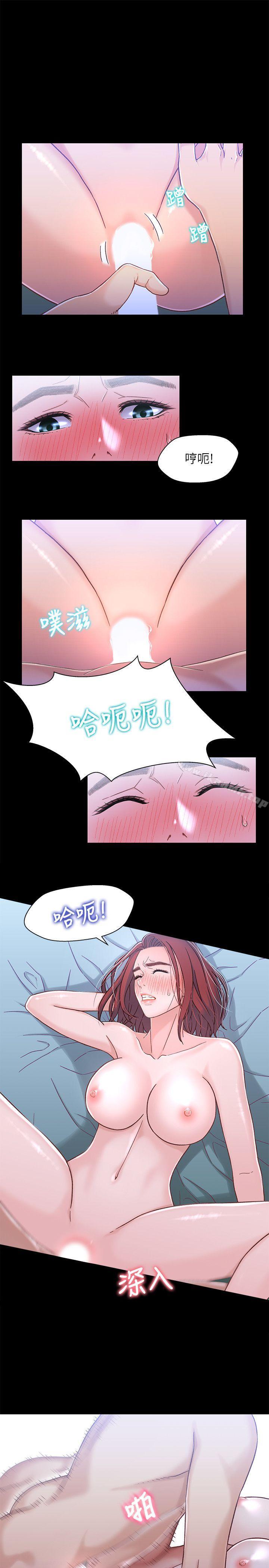 《兄妹關係》漫画 第7話-小橘從家裡消失