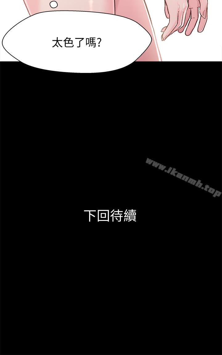 《兄妹關係》漫画 第8話-逐漸打開心房的小橘