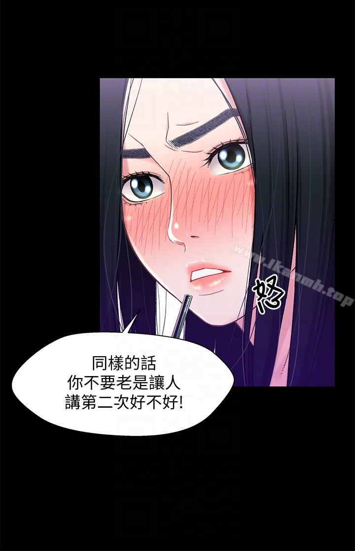 《兄妹關係》漫画 第8話-逐漸打開心房的小橘