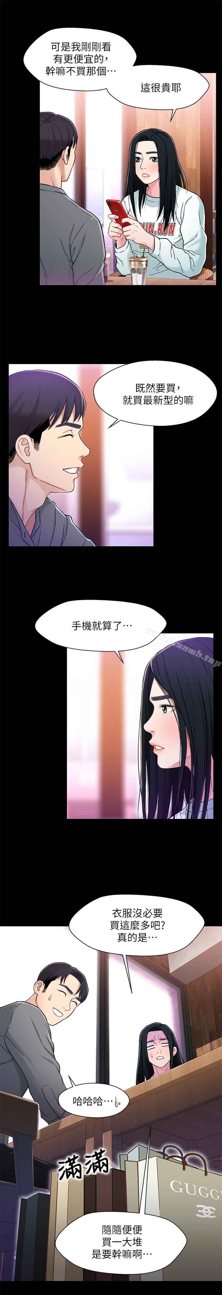 《兄妹關係》漫画 第8話-逐漸打開心房的小橘