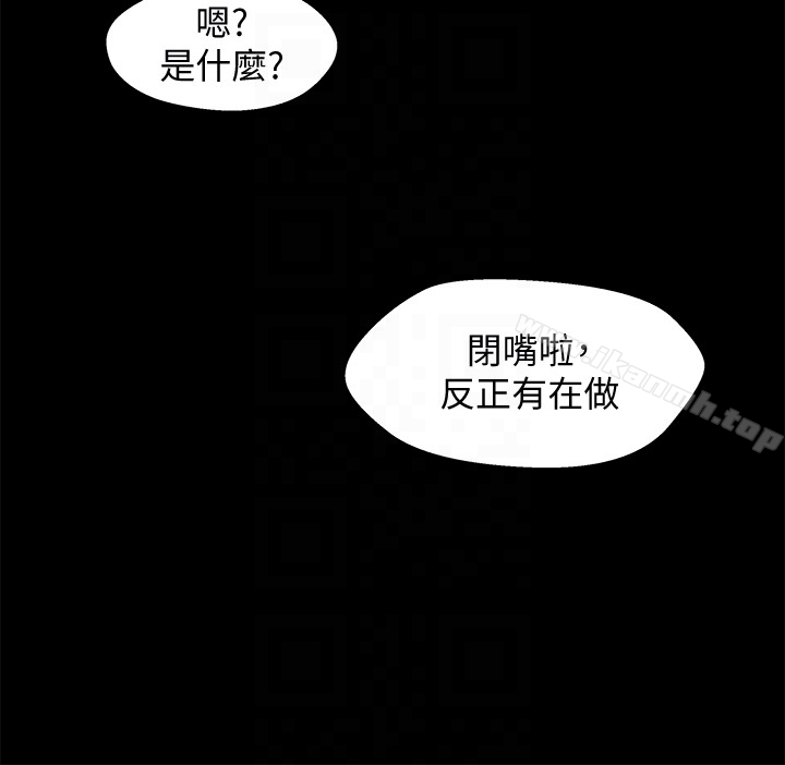 《兄妹關係》漫画 第8話-逐漸打開心房的小橘