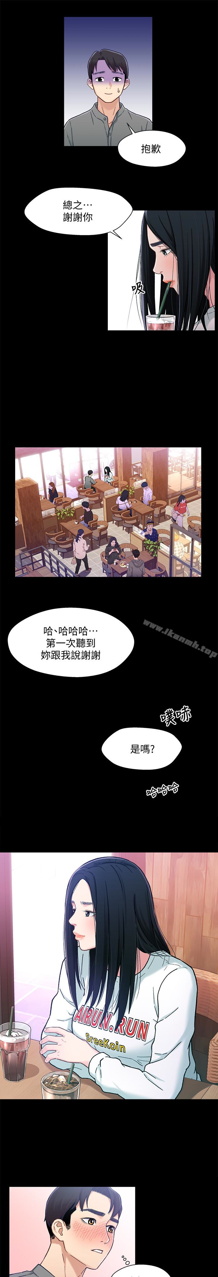 《兄妹關係》漫画 第8話-逐漸打開心房的小橘