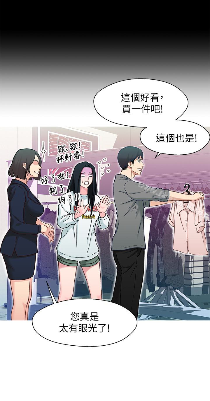 《兄妹關係》漫画 第8話-逐漸打開心房的小橘