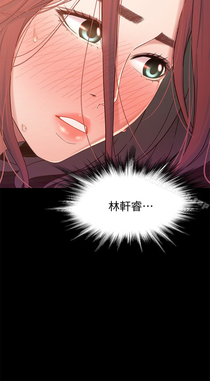 《兄妹關係》漫画 第8話-逐漸打開心房的小橘