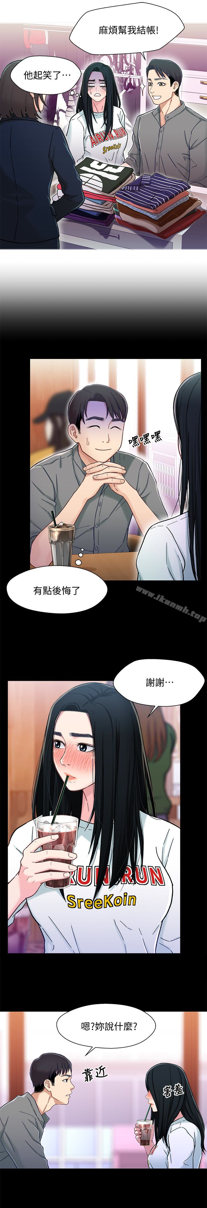 《兄妹關係》漫画 第8話-逐漸打開心房的小橘