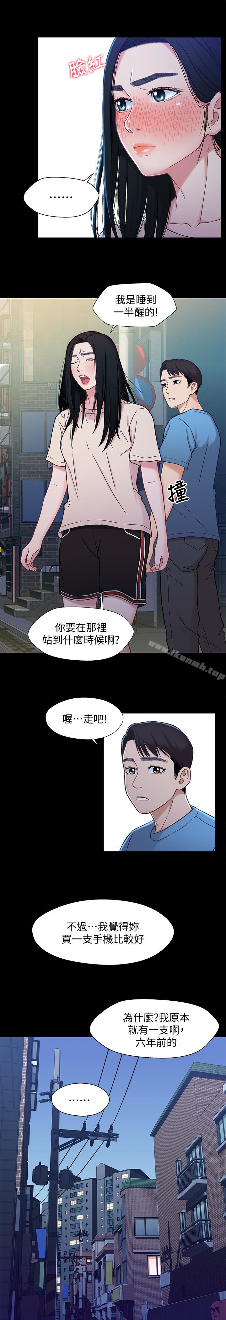《兄妹關係》漫画 第8話-逐漸打開心房的小橘