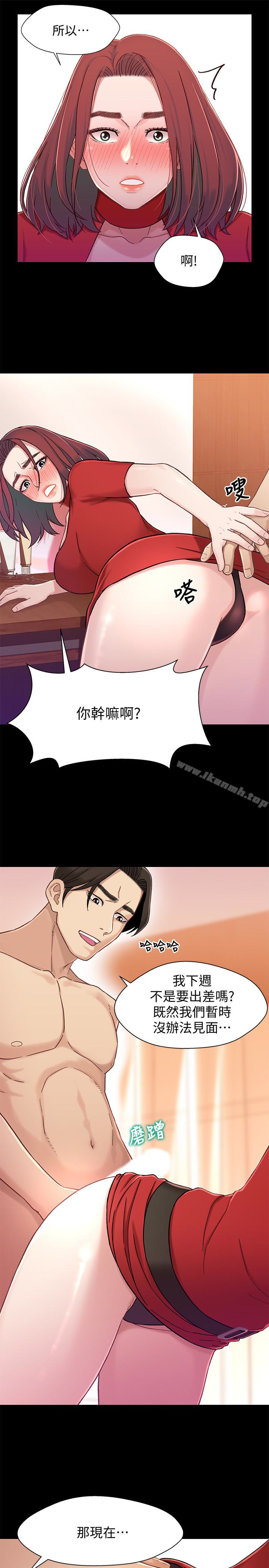 《兄妹關係》漫画 第8話-逐漸打開心房的小橘