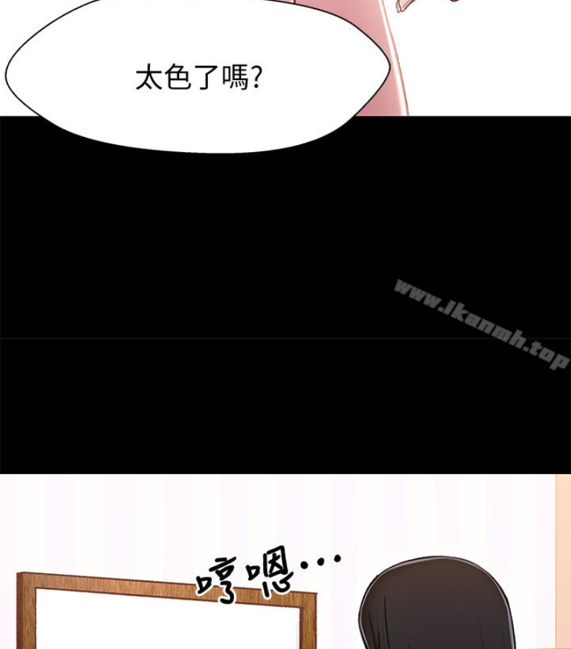 《兄妹關係》漫画 第九话-跟我去喝一杯，好吗？