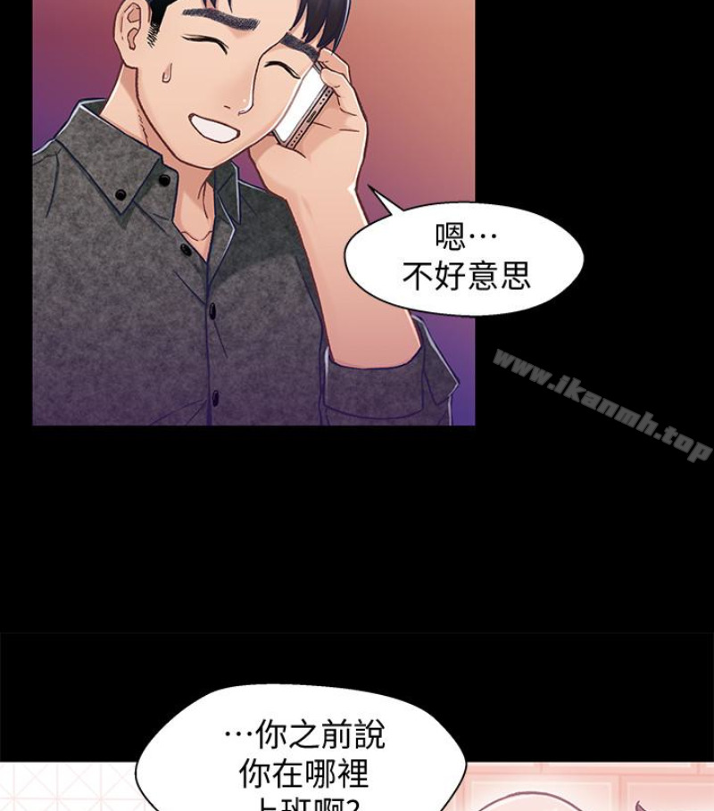《兄妹關係》漫画 第九话-跟我去喝一杯，好吗？