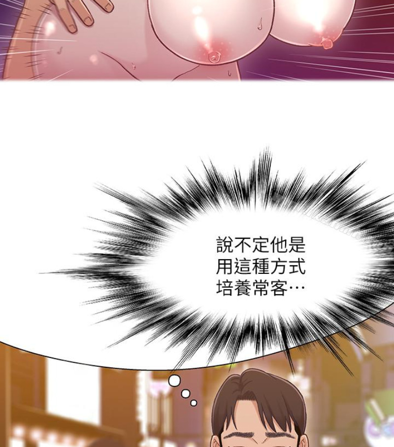《兄妹關係》漫画 第九话-跟我去喝一杯，好吗？