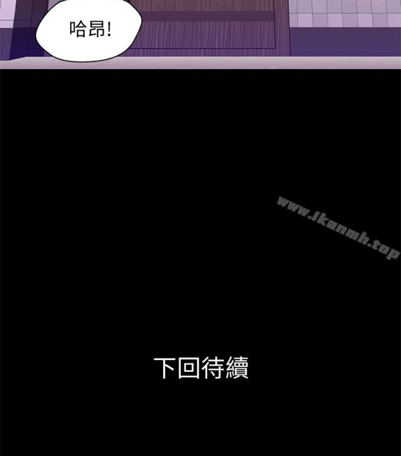 《兄妹關係》漫画 第九话-跟我去喝一杯，好吗？