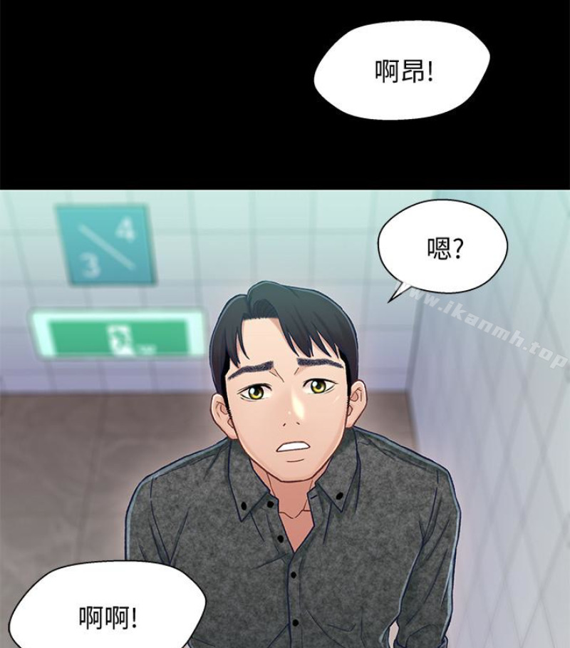 《兄妹關係》漫画 第九话-跟我去喝一杯，好吗？