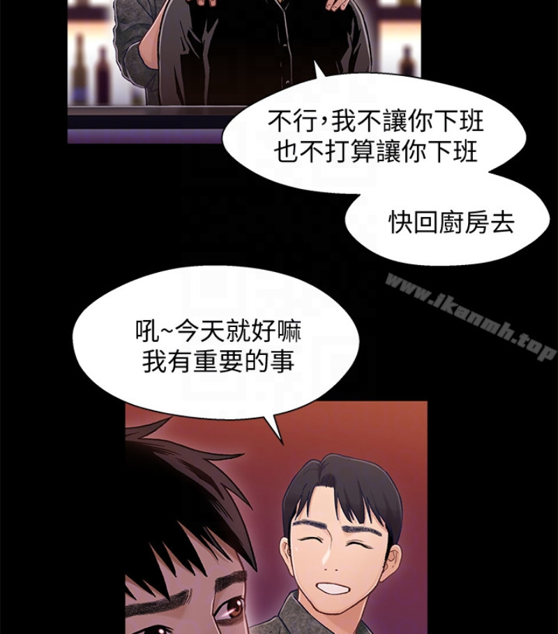 《兄妹關係》漫画 第九话-跟我去喝一杯，好吗？