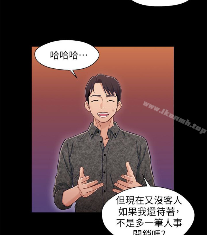 《兄妹關係》漫画 第九话-跟我去喝一杯，好吗？